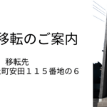 加古川市の司法書士 丸山雅史|相続登記はお任せください